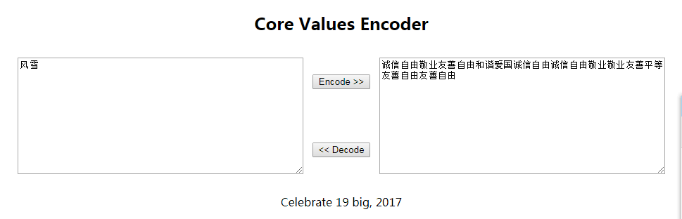 core-values-encoder加密